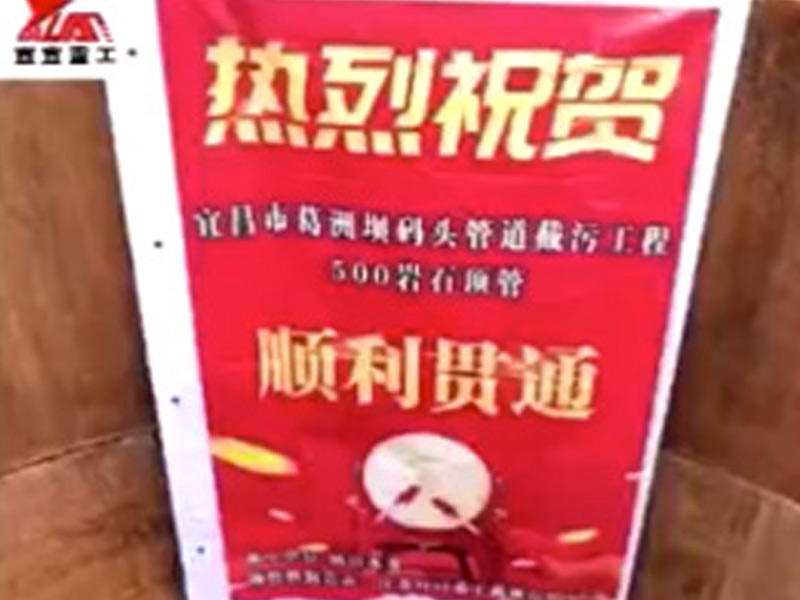 img of YSD500岩石机顺利顶通