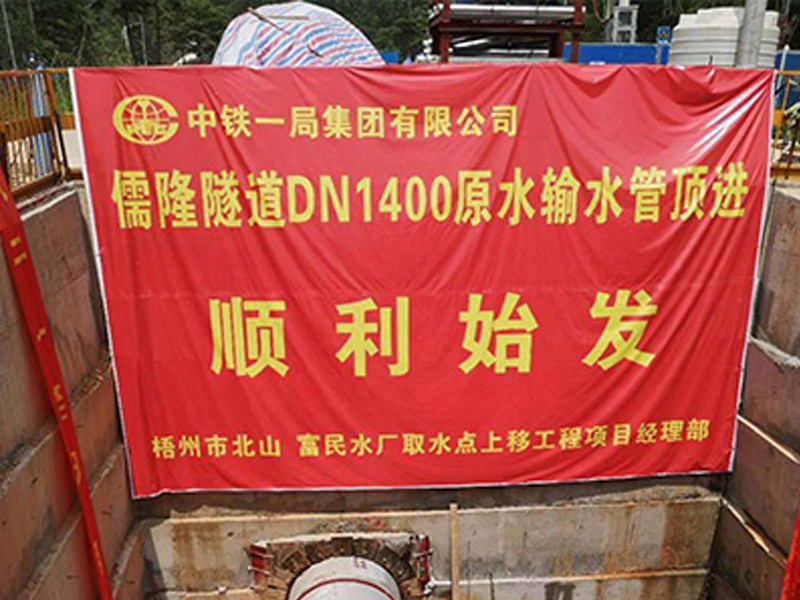 img of YSD1350中铁一局广西梧州饮水项目