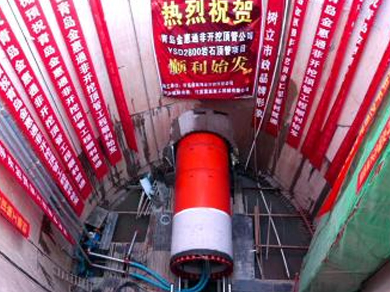 img of 青岛市YSD2800现场施工