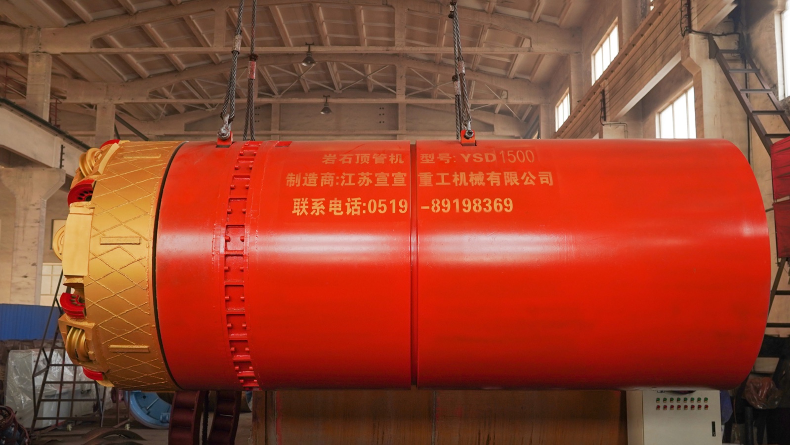 img 1 of 岩石破碎顶管机系列